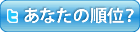調べる